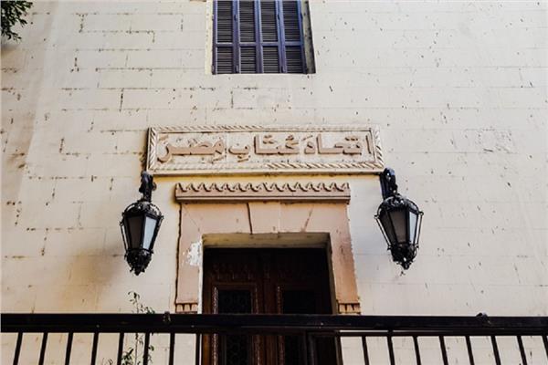اتحاد كتاب مصر 