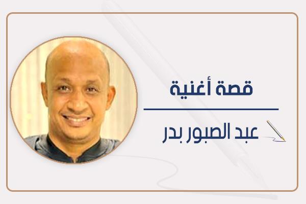 عبدالصبور بدر