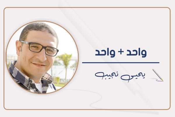 يحيى نجيب