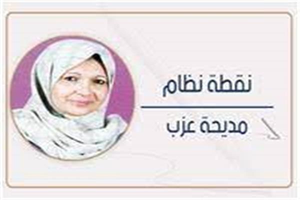 مديحة عزب
