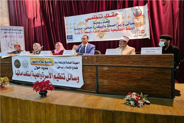 صحة البحيرة: انطلاق حملة «حقك تنظمي» 4 يونيو