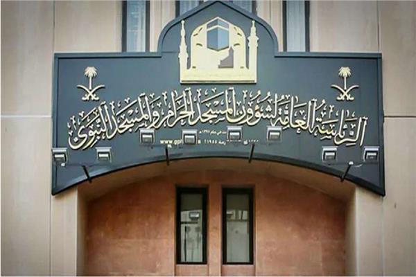 "شؤون الحرمين" تُفعِّل برنامج التطويف المركزي لخدمة ضيوف الرحمن