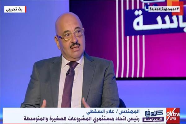 المهندس علاء السقطي رئيس اتحاد مستثمري المشروعات الصغيرة والمتوسطة