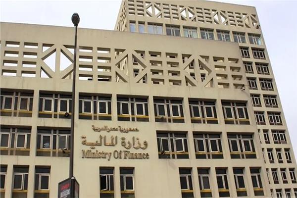 وزارة المالية