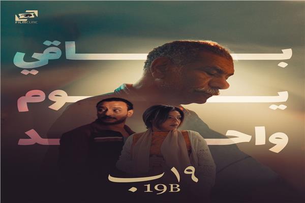19 ب