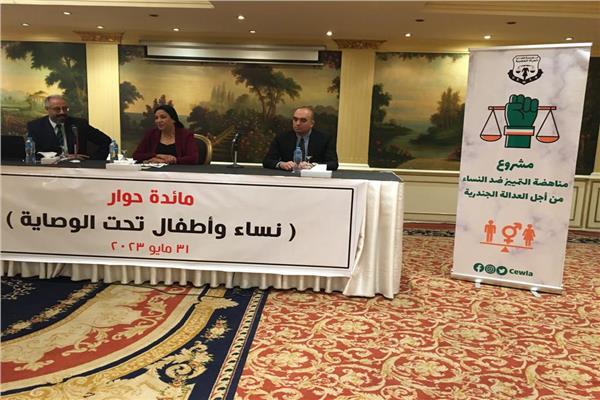   قضايا المرأة المصرية