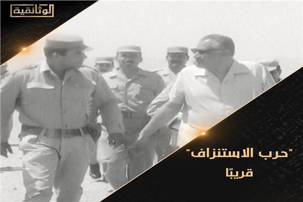 حرب الاستنزاف