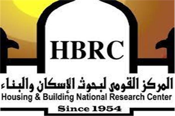 المركز القومي لبحوث الإسكان