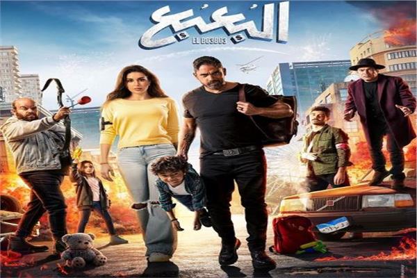 فيلم البعبع