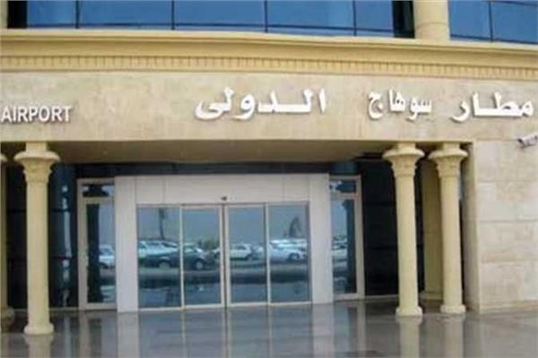 مطار سوهاج الدولي