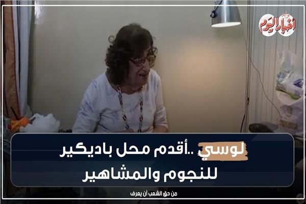 لوسي - أرشيفية 