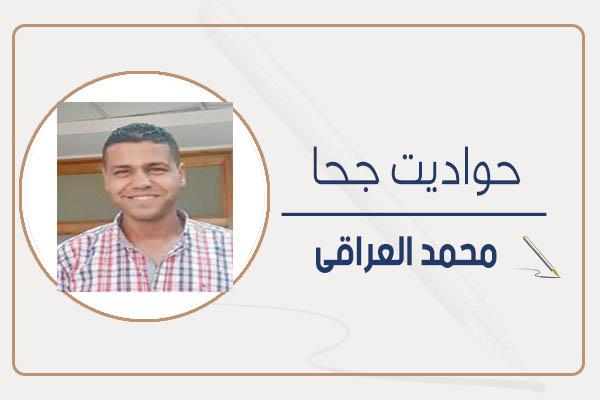 محمد العراقى