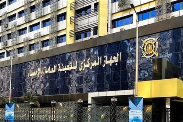 الجهاز المركزي للتعبئة العامة والإحصاء