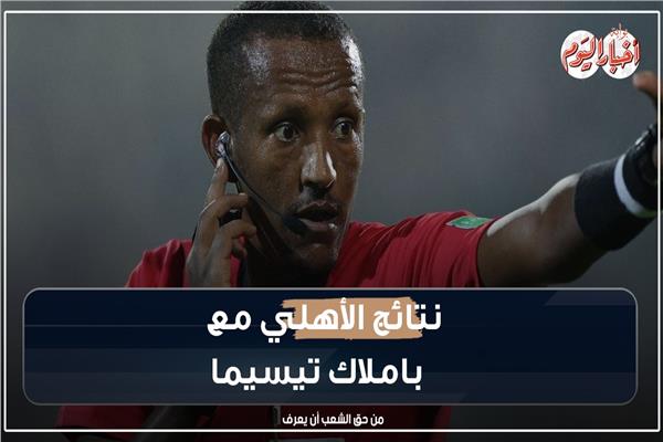  باملاك تيسيما 