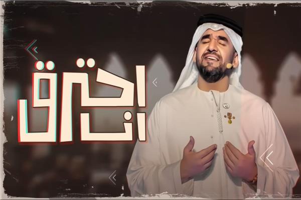 حسين الجسمي