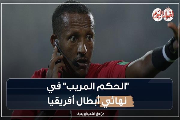 الإثيوبي باملاك تيسيما