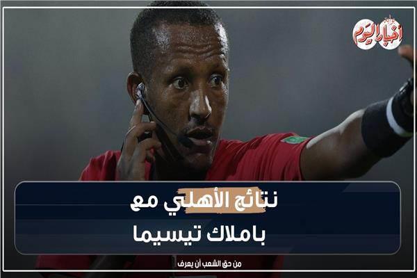 باملاك تيسيما