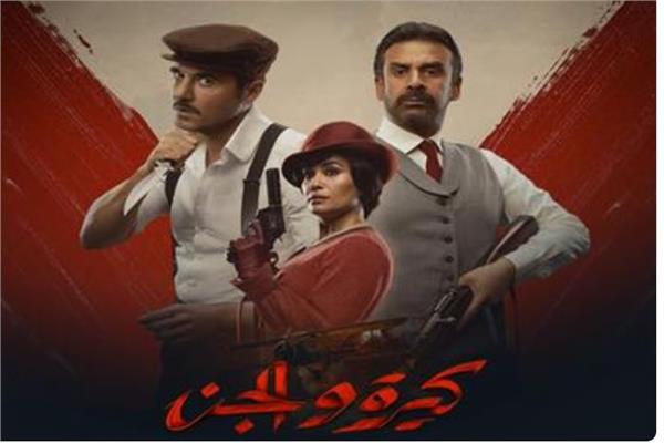فيلم كيرة والجن