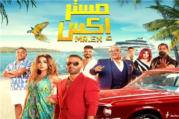مستر إكس