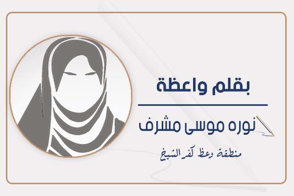 نوره موسى مشرف