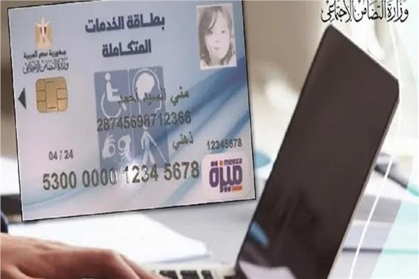 بالرقم القومي استعلم عن نتيجة الكشف الطبي للحصول علي بطاقة الخدمات المتكاملة