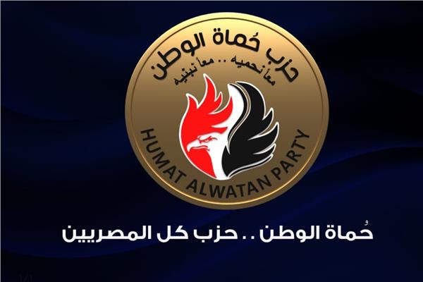 حزب حماة الوطن