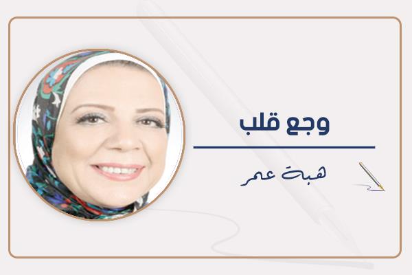 هبة عمر