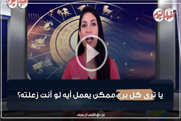 برج سكوب