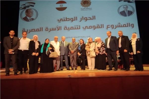 "عمل الغربية " تشارك فى مؤتمر الحوار الوطني لتنمية الأسرة بالمحافظة