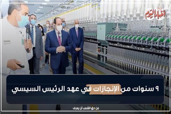  الرئيس السيسى