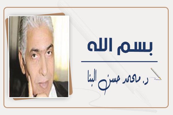 محمد حسن البنا