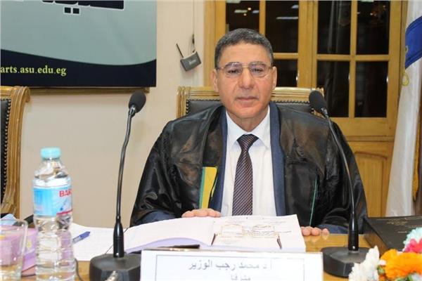د.محمد رجب الوزير 