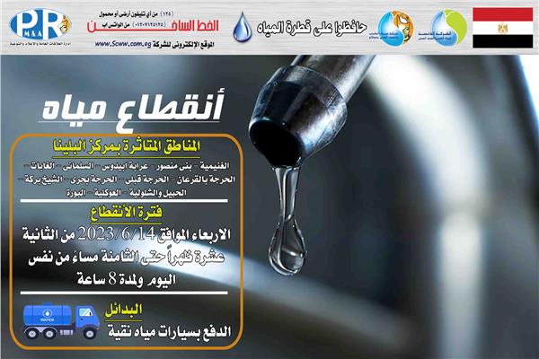 قطع مياه - صورة أرشيفية