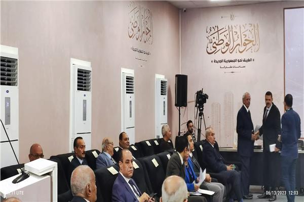 الحوار الوطني