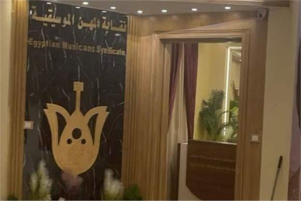 نقابة المهن الموسيقية