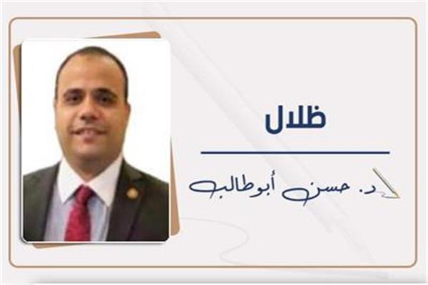 د. حسن أبو طالب 
