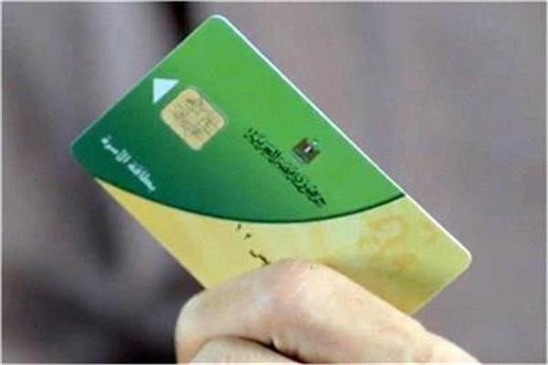 بطاقة التموينية 