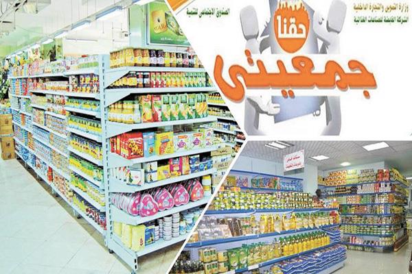 6 آلاف فرع لـ «جمعيتى» لتكثيف المعروض
