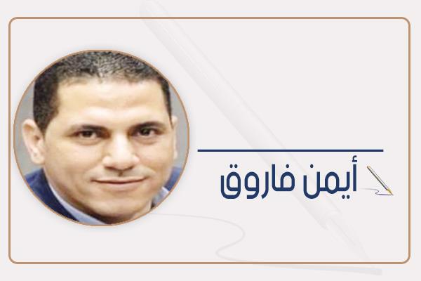 أيمن فاروق
