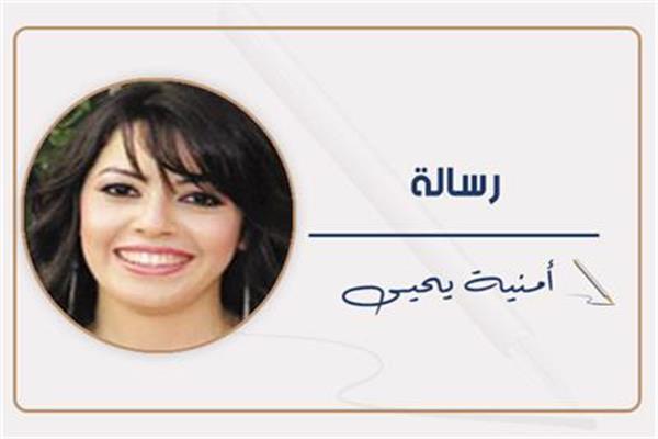 أمنية يحيى