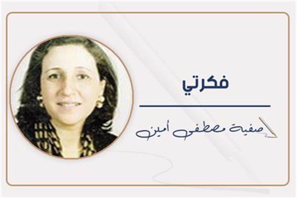 صفية مصطفى أمين