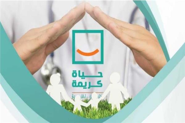 حياة كريمة