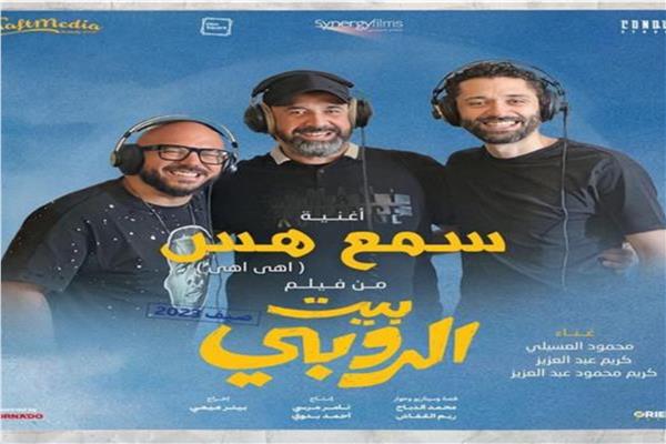 بوستر "سم هُس"