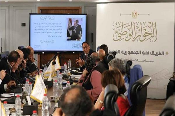 الحوار الوطني 
