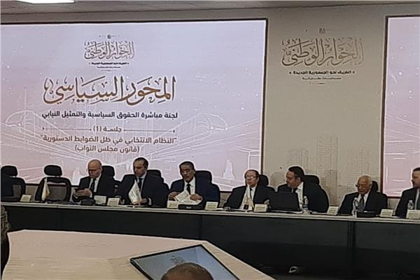 الحوار الوطني