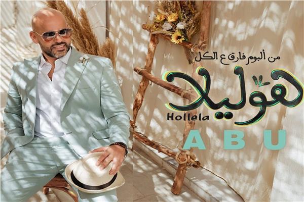 هوليلا
