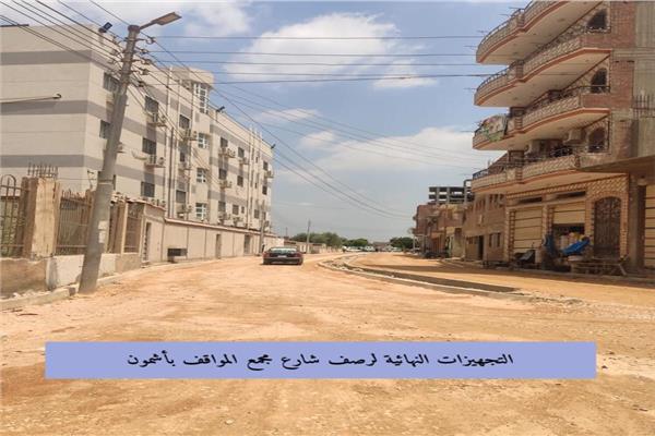محافظ المنوفية يتابع أعمال الرصف بطريق  42 أشمون / سنتريس و المشتل / دراجيل 