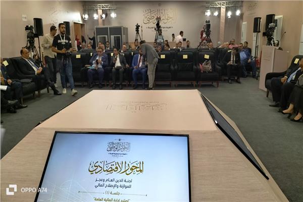 الحوار الوطني