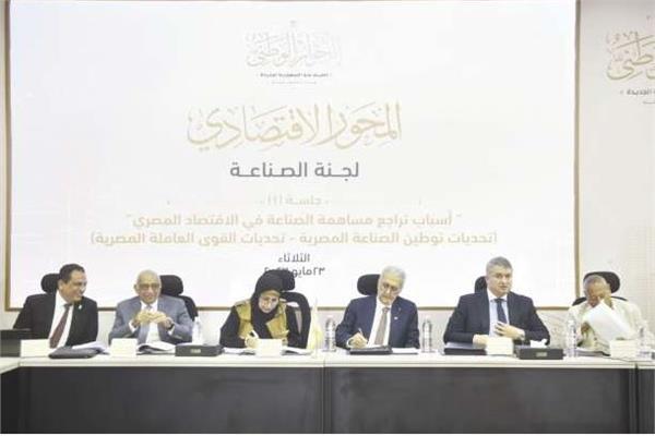 الحوار الوطني