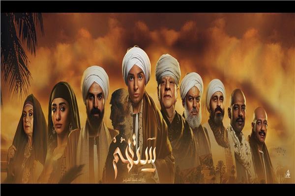 مسلسل " ستهم"